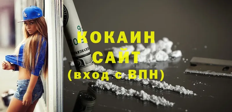 Cocaine Колумбийский  Ивдель 