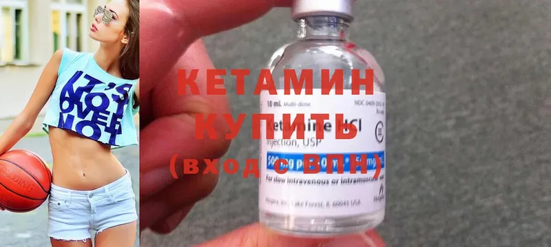 Кетамин ketamine Ивдель